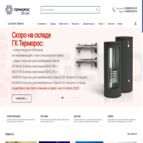 Скриншот главной страницы сайта termoros.com