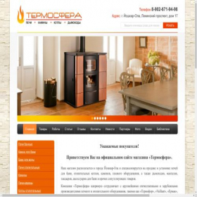 Скриншот главной страницы сайта termosfera.net