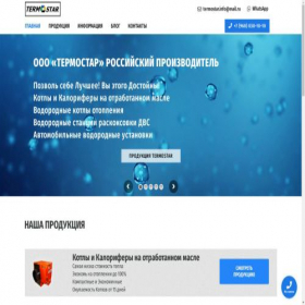 Скриншот главной страницы сайта termostar.info