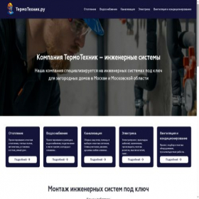 Скриншот главной страницы сайта termotechnik.ru