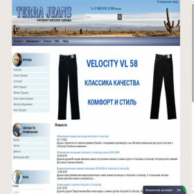 Скриншот главной страницы сайта terra-jeans.ru