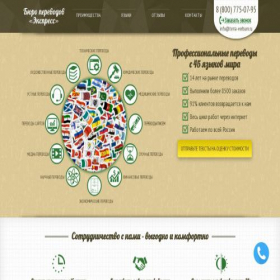 Скриншот главной страницы сайта terra-verbum.ru
