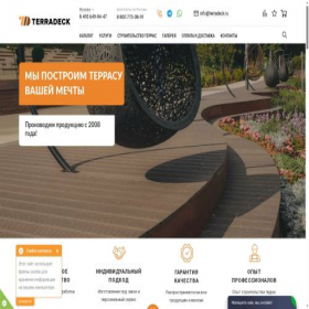 Скриншот главной страницы сайта terradeck.ru