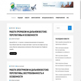 Скриншот главной страницы сайта terradv.ru