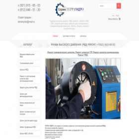 Скриншот главной страницы сайта terrahydro.ru