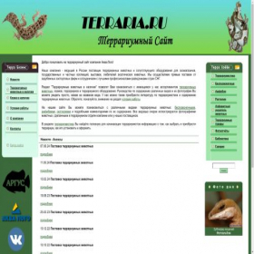 Скриншот главной страницы сайта terraria.ru