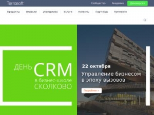 Скриншот главной страницы сайта terrasoft.ru