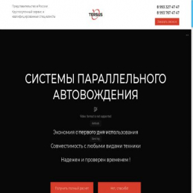 Скриншот главной страницы сайта tersus.press