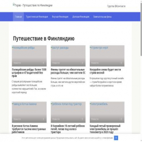 Скриншот главной страницы сайта terve.su