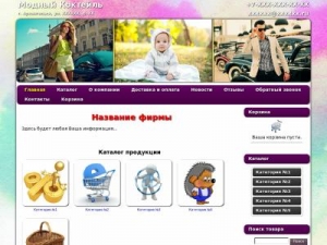 Скриншот главной страницы сайта tes2016i.tmweb.ru