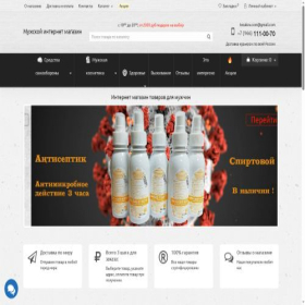 Скриншот главной страницы сайта tesakov.com