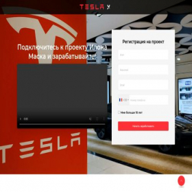 Скриншот главной страницы сайта tesla-invest.org