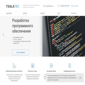 Скриншот главной страницы сайта teslatec.ru