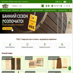 Скриншот главной страницы сайта tesli.ua