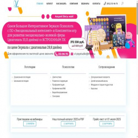 Скриншот главной страницы сайта test-psy.ru