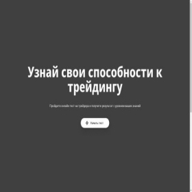 Скриншот главной страницы сайта test.course-free.com