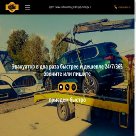 Скриншот главной страницы сайта test.gtsxyz.beget.tech