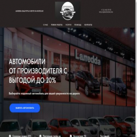 Скриншот главной страницы сайта testcareliana.tilda.ws
