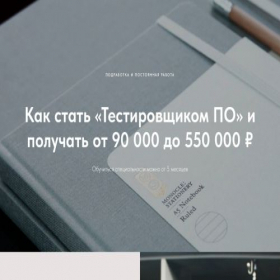 Скриншот главной страницы сайта testerka.tilda.ws