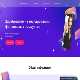 Скриншот главной страницы сайта testfin.ru