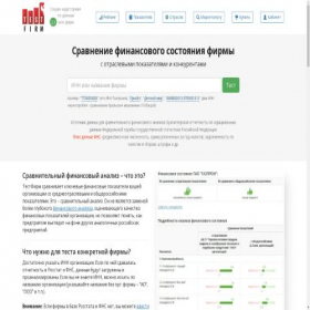 Скриншот главной страницы сайта testfirm.ru