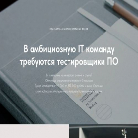 Скриншот главной страницы сайта testipo.tilda.ws