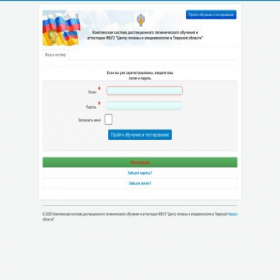 Скриншот главной страницы сайта testsgo.fguz-tver.ru