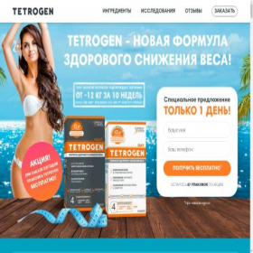 Скриншот главной страницы сайта tetro-gen.ru
