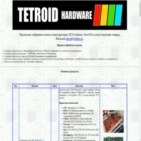 Скриншот главной страницы сайта tetroid.nedopc.com