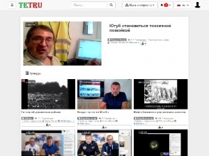 Скриншот главной страницы сайта tetru.life
