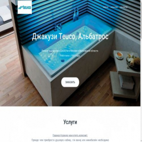 Скриншот главной страницы сайта teuco.msk.ru