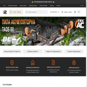 Скриншот главной страницы сайта tex-ac.com.ua