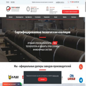 Скриншот главной страницы сайта tex-izol.ru
