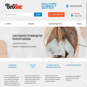 Скриншот главной страницы сайта texivanovo.ru