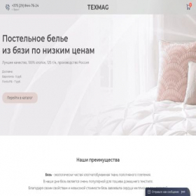 Скриншот главной страницы сайта texmag.by