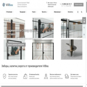 Скриншот главной страницы сайта texnafence.ru