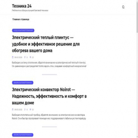 Скриншот главной страницы сайта texnika24.ru