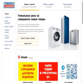 Скриншот главной страницы сайта texnikasycenkoi.com