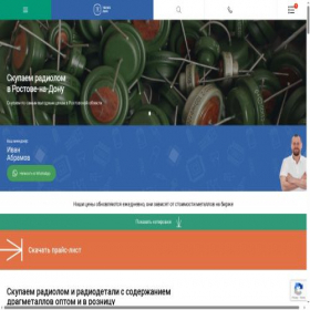 Скриншот главной страницы сайта texnolom.ru