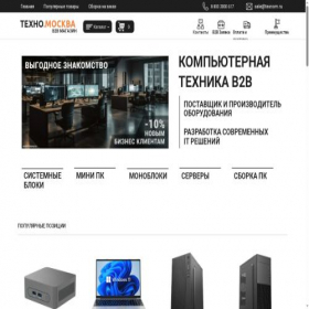 Скриншот главной страницы сайта texnom.ru