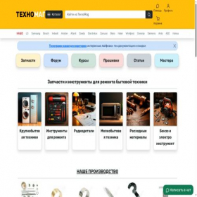 Скриншот главной страницы сайта texnomag.ru