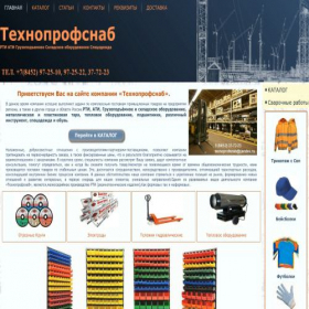 Скриншот главной страницы сайта texnoprofsnab.ru