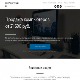 Скриншот главной страницы сайта texnotreud.ru