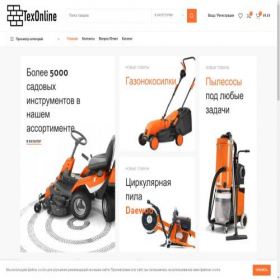 Скриншот главной страницы сайта texonline.ru