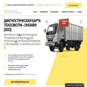 Скриншот главной страницы сайта texosmotronline-kupitt-2023.ru