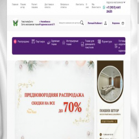Скриншот главной страницы сайта textil-city.ru