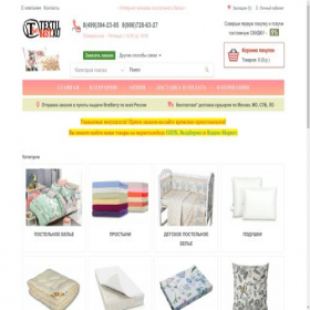Скриншот главной страницы сайта textilbest.ru