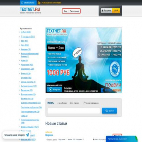 Скриншот главной страницы сайта textnet.ru