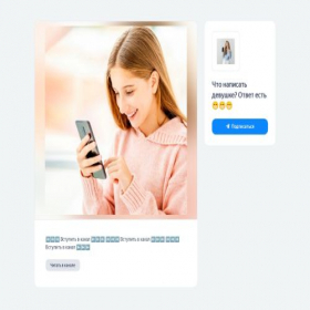 Скриншот главной страницы сайта textnextme.clients.site