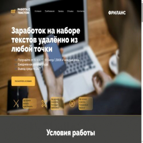Скриншот главной страницы сайта textobu.pro